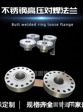 加工国标 GB,T20592 合金钢对焊法兰12Cr1mog 15Crmo DN150 PN160