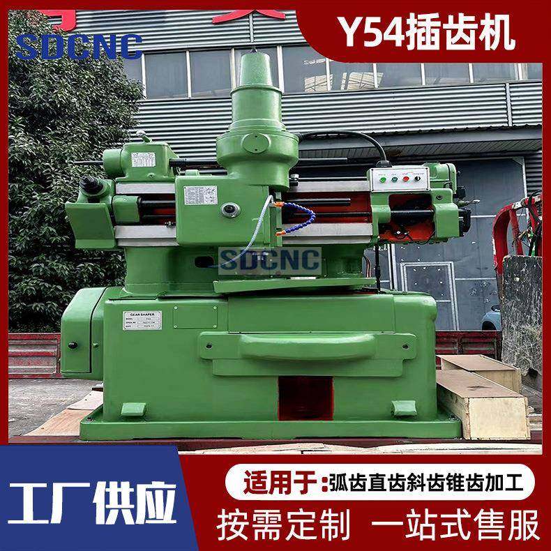 小型插齿机Y54直齿斜齿圆柱齿轮成型机5120插齿机齿轮加工机床