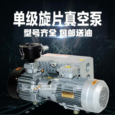 XD-063旋片真空泵XD-040真空泵XD-020真空泵XD-063泵xd旋片泵