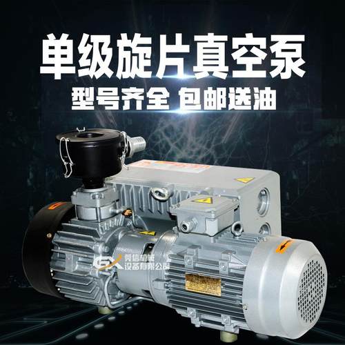 XD-063旋片真空泵XD-040真空泵XD-020真空泵XD-063泵xd旋片泵