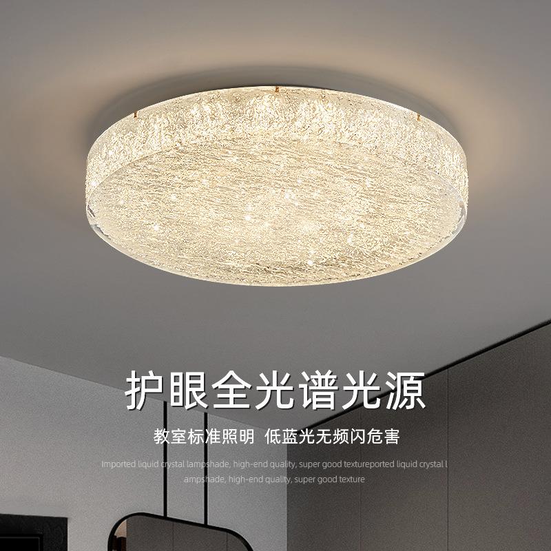 护眼全光谱吸顶灯卧室简约高级感超薄防蓝光显色指数95书房儿童房