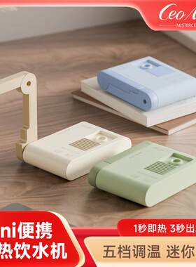 折叠便携式即热饮水机台式茶吧机机出差旅行桌面饮水机一件起批