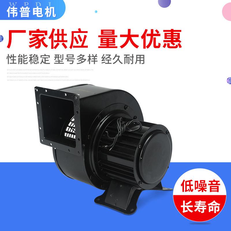 小型工频离心风机苏州佳泰离心风机150FLJ5/J7功率300W220V380V