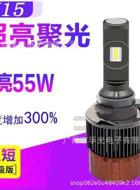 H15高亮EMC-CANBUS解码汽车led大灯车灯改装升级远光灯带日行灯