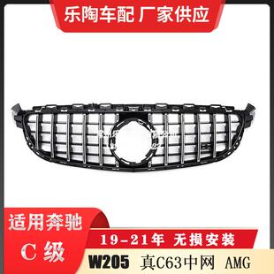 适配奔驰19-20年 C级W205 真C63AMG改装GT竖条中网 格栅 前脸C200