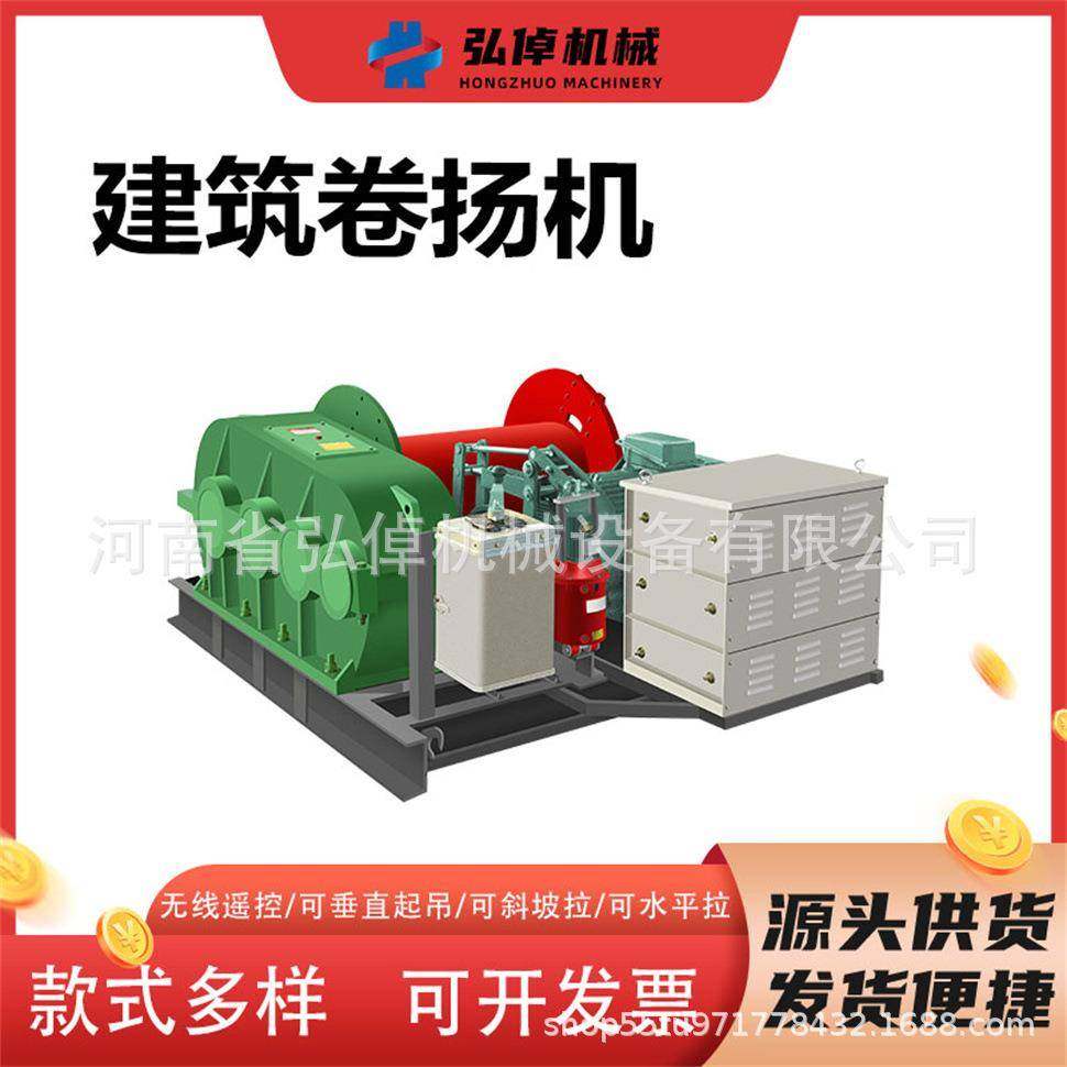 现货JM2.0T慢速建筑卷扬机工地矿用船用提升机无级变速建筑卷扬机