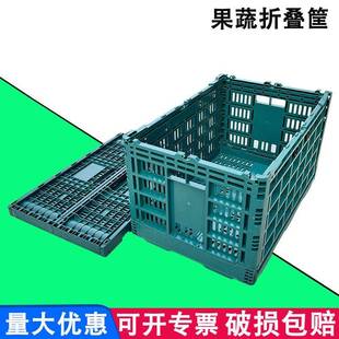 加厚塑料折叠筐600 340大号周转塑料框蔬菜水果配送运输塑胶筐