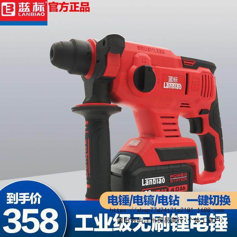 蓝标808电锤电镐电钻多功能冲击钻电锺混凝土工业级大功率电搞