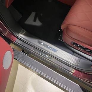 问界M8改装 专用碳纤维迎宾踏板碳纤纹后护板内门槛条门坎条
