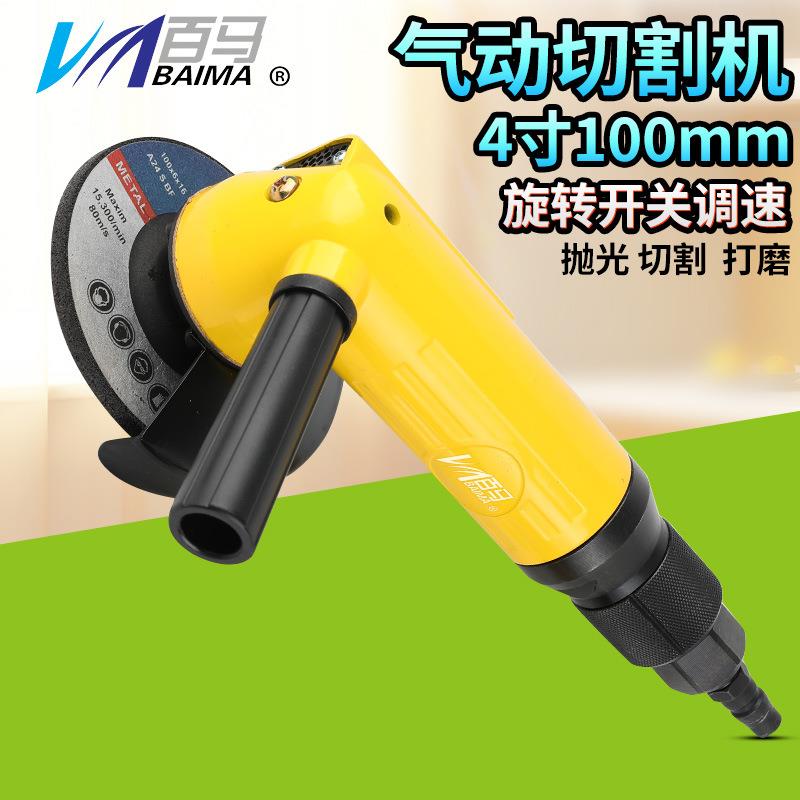百马4寸BM-4MC工业级调速气动角磨机砂轮机打磨机抛光机100mm