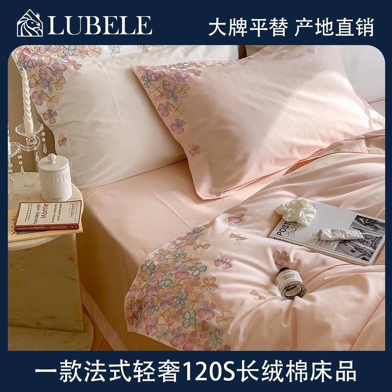 法式轻奢120S长绒棉少女风全棉四件套小清新花卉刺绣柔软被套床品