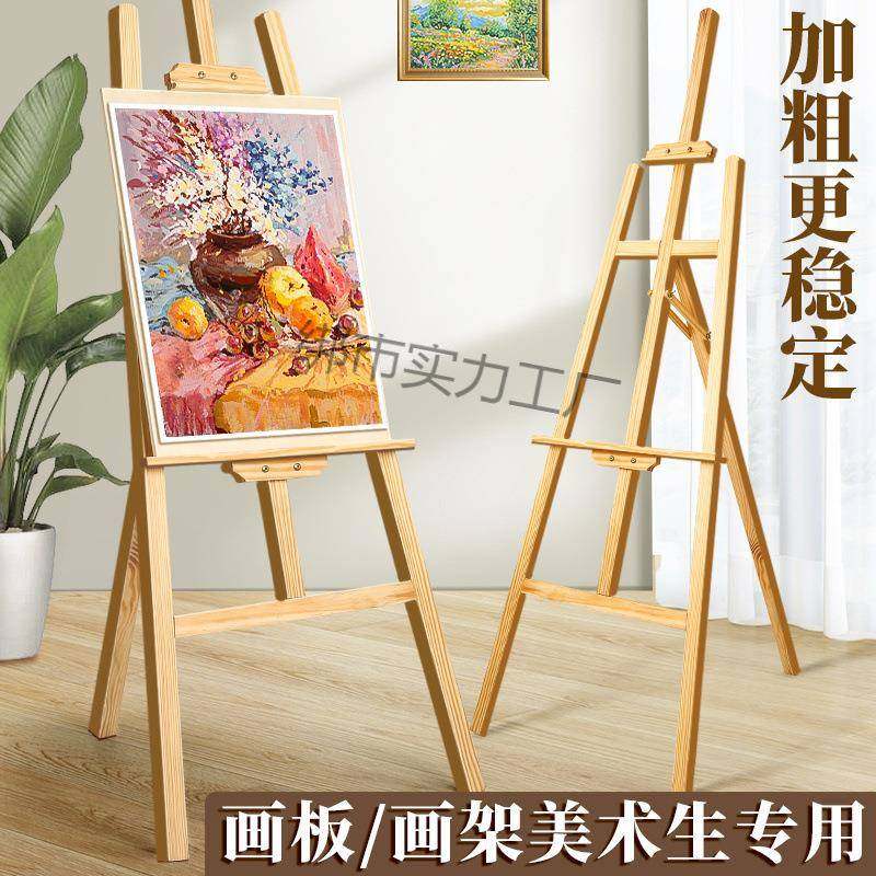 画架画板美术生专用木质素描支架式可折叠儿童家用4k绘画工具套装