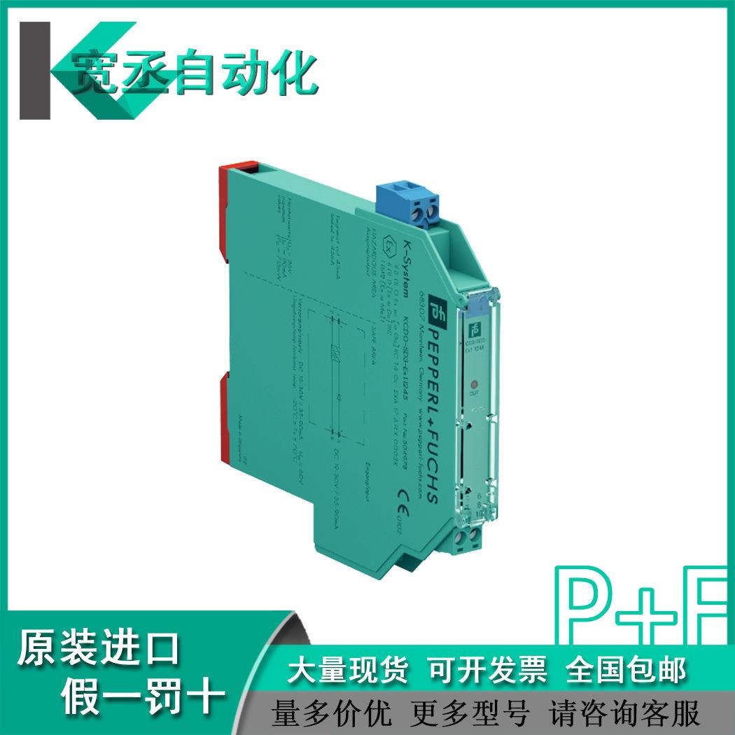 德P&F安全栅KCD0-SD3-EX1.1245