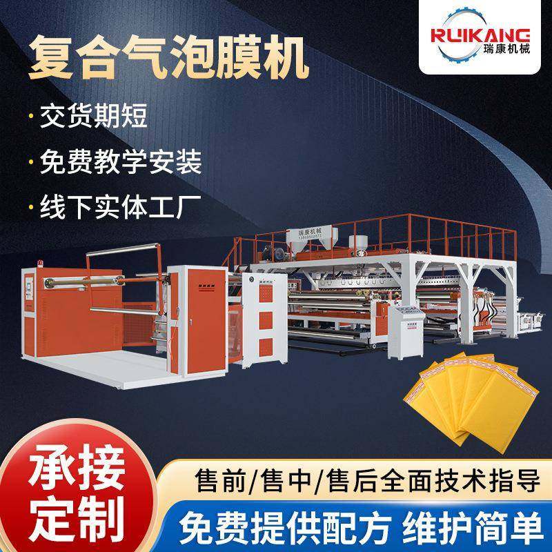 聚乙烯复合气泡膜机全自动气泡袋生产线塑料打包气泡膜厂家,3C数码配件,USB灯,淘宝优惠券,粉丝福利购,淘宝优惠卷