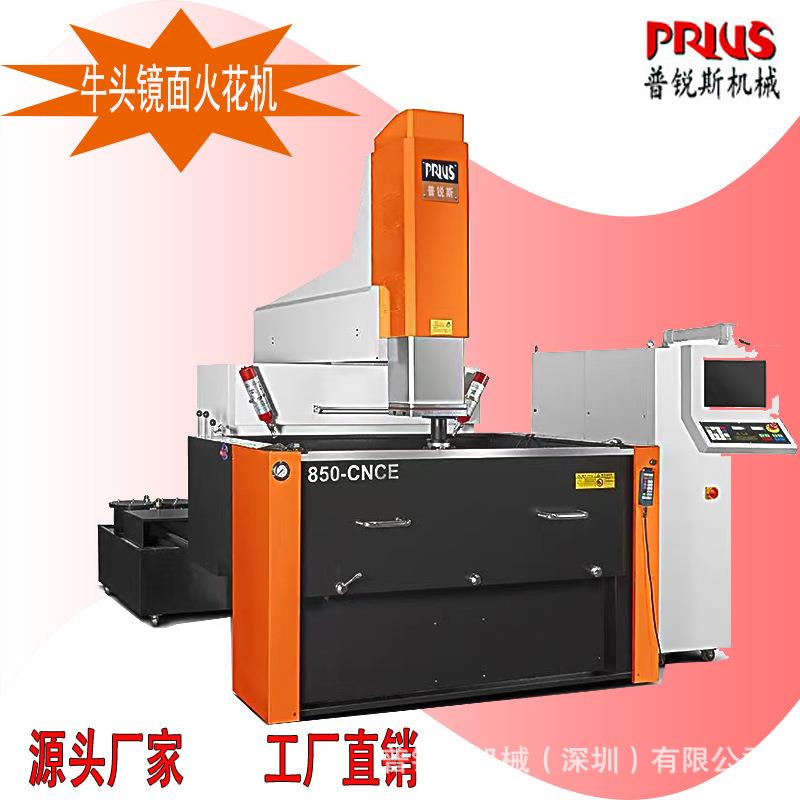 深圳/东莞/惠州牛头式CNC-540/650数控镜面火花机台捷/普锐斯