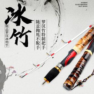 沐篁手作冰弑冰钓竿实心杆稍大导环60cm插节罗汉竹冰钓竿筏钓竿