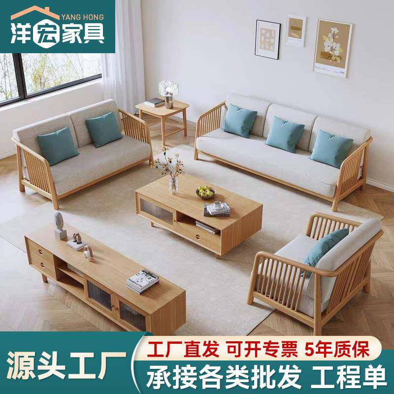 北欧榉木全实木沙发客厅现代简约小户型沙发原木风三人位组合家具
