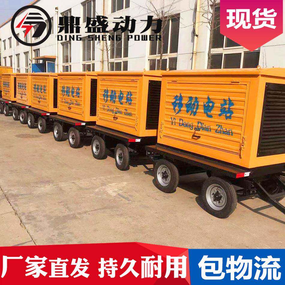 50千瓦防雨棚拖车发电机组工地电力抢修50kw发电机组380V移动电站