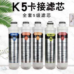 韩华K5滤芯卡接抛弃式滤芯pp棉前置后置活性炭ro反渗透膜免安装