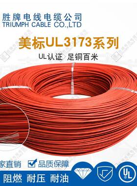 仪器仪表内部连接线3386-8AWG电器设备配线阻燃无卤灯饰灯具用线