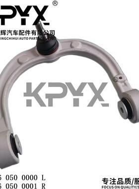 适用于奔驰W251W164前摆臂摇臂悬挂拉杆OE:0160500000 0160500001