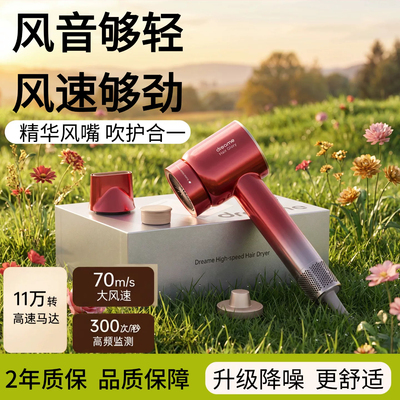追觅韶光G20pro高速吹风机负离子电吹风护发低噪速干家用新婚送礼