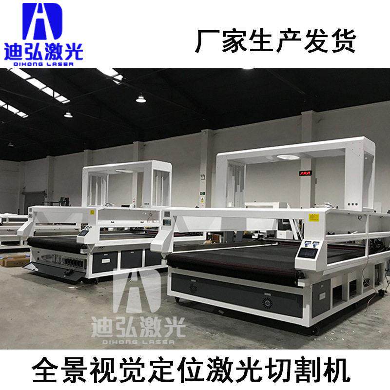 全景摄像旗帜定位激光切割机双横梁四头激光切割机沙滩球衣裁片