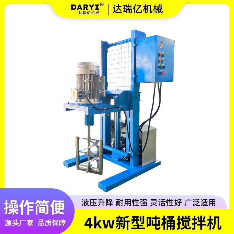供应吨桶搅拌机液压升降分散机变频调速吨桶搅拌机油漆非防爆电机,工业油品/胶粘/化学/实验室用品,分散机,淘宝优惠券,粉丝福利购,淘宝优惠卷