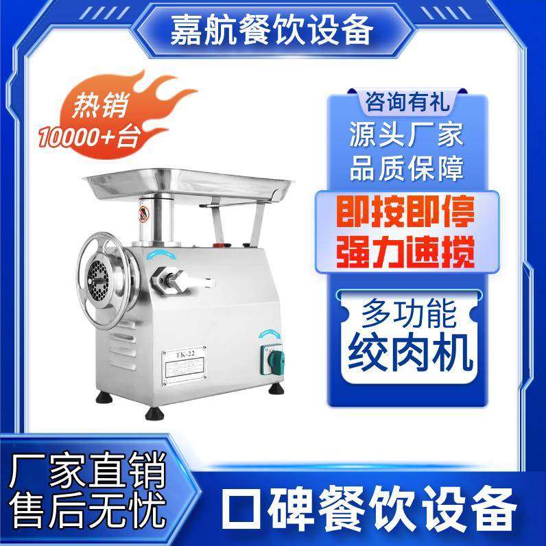 厂家直销小型绞肉机不锈钢多功能碎肉机全自动台式搅肉机跨境,清洗/食品/商业设备,肉制品加工设备,淘宝优惠券,粉丝福利购,淘宝优惠卷