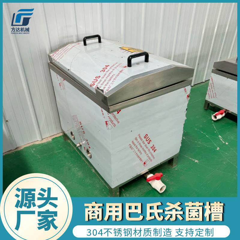米酒啤酒巴氏杀菌机器果汁巴氏杀菌槽牛奶杀菌设备青菜漂烫机