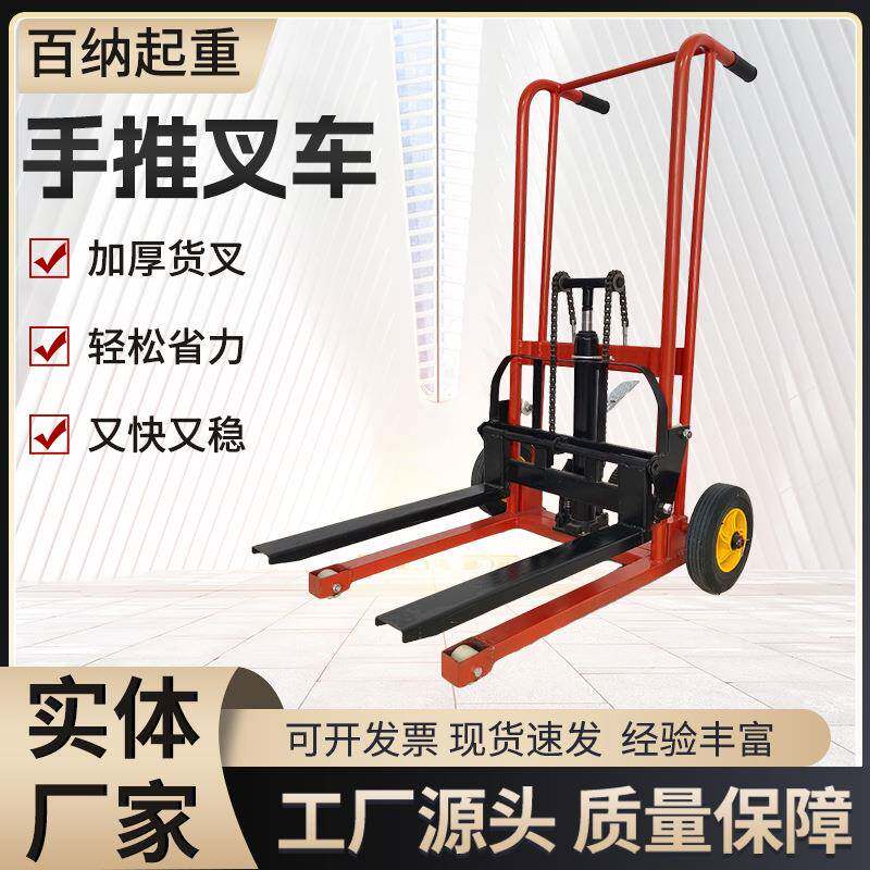 手动液压堆高搬运车装卸车小叉车升降移动手推车小型轻便两用推车