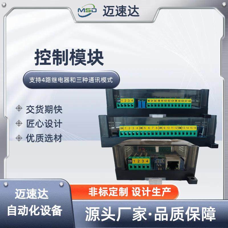 控制模块本地远端PLC可编程继电器IO控制板开关量采集输入输出,搬运/仓储/物流设备,其他起重搬运设备,淘宝优惠券,粉丝福利购,淘宝优惠卷