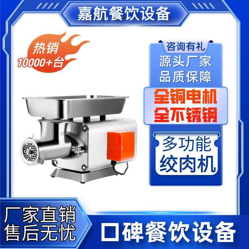 厂家直销商用绞肉机多功能台式全不锈钢绞馅机跨境灌肠机,清洗/食品/商业设备,肉制品加工设备,淘宝优惠券,粉丝福利购,淘宝优惠卷