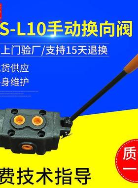 手动换向阀34SO-L10H-T/W经济实用手动控制液压方向换向阀