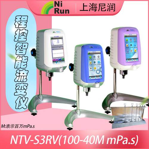 NTV--P1 NTVPN2 TV-P3智流NTV-P1 P变能仪+小量适配器粘度计