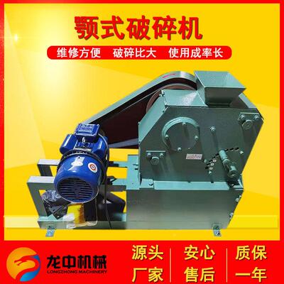 1供应实验室颚式破货碎机 小型PEF颚式破碎机 P现EF-00*60化验粉