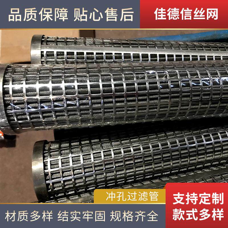 过滤孔筒 不锈钢冲304孔过滤筒圆4道过滤管 净化水处管理30过滤筒