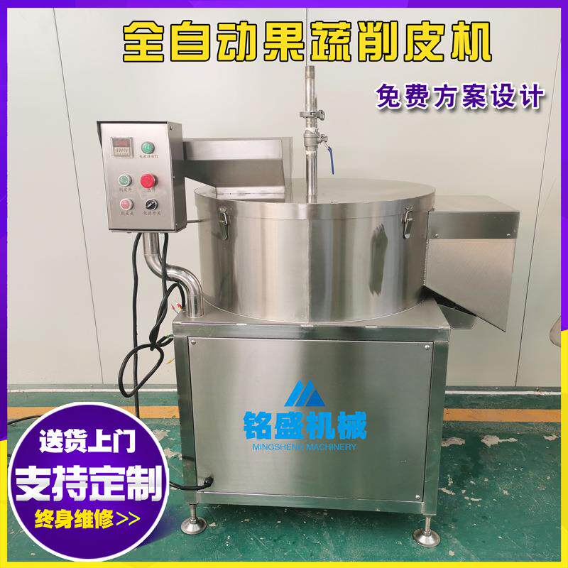 现货供应全自动番削削皮机 球茎蔬菜刀式去皮削机 土薯豆OHV清洗