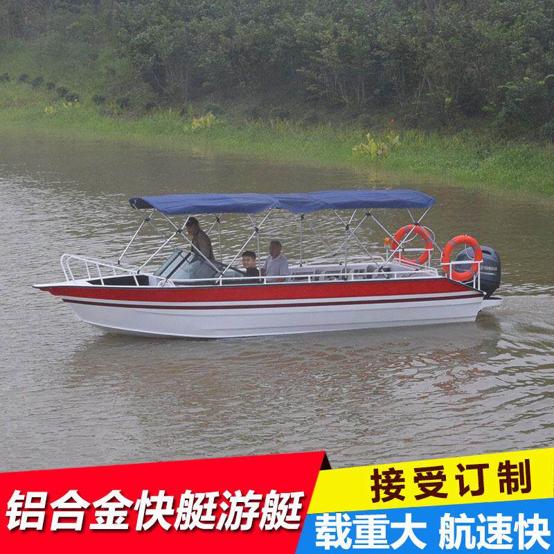 豪华铝合金船路亚艇钓鱼船 光船船艇750铝合休艇闲船观船水上游乐
