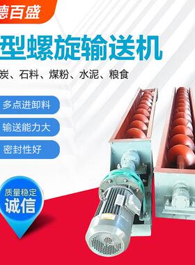 现货槽型螺旋龙KJS输送厂家化工电力用旋螺输机送机不绞锈钢螺旋