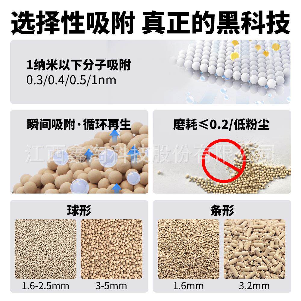 优质分筛3a/用4a/分子5a/13QMSx 气液体吸附干燥除杂 耐子筛颗粒
