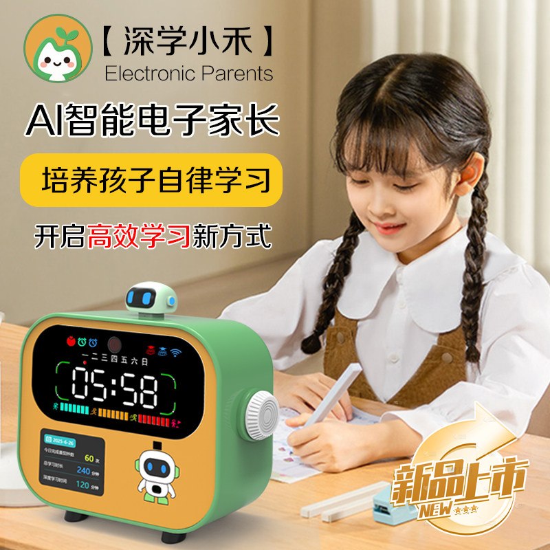 学生AI学习助手专注力训练计时器带坐姿纠正充电插电两用