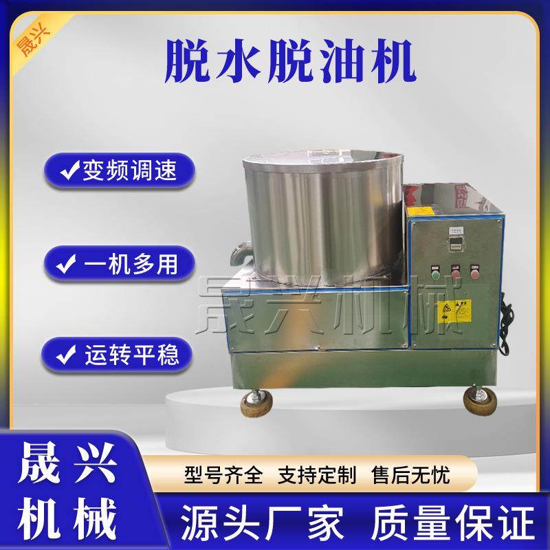 大型蔬菜脱水机工业用不锈钢甩水甩油机商用鸡米花自动脱油机,清洗/食品/商业设备,其他食品加工设备,淘宝优惠券,粉丝福利购,淘宝优惠卷