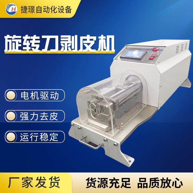 旋转刀剥皮机护套线剥皮机废电线扒皮机全自动电脑扭线裁线机,五金/工具,剥线机,淘宝优惠券,粉丝福利购,淘宝优惠卷