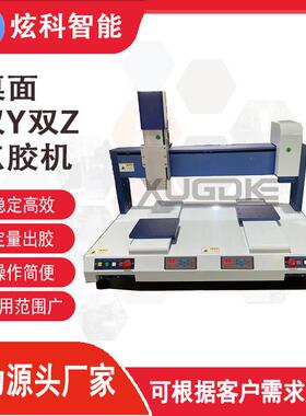 厂家直销快速换胶防堵胶三轴联动桌面双Y双Z全自动桌面式点胶机