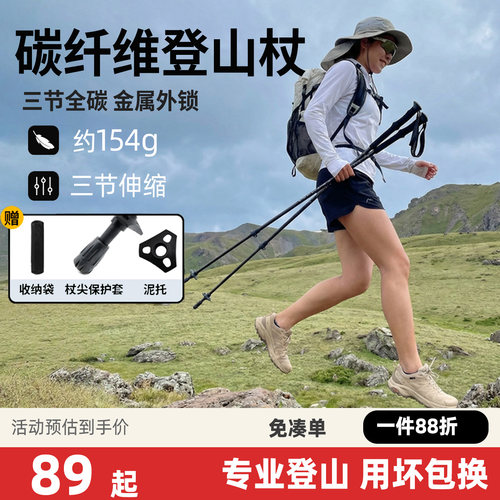 DYRLUME登山杖伸缩碳纤维三节