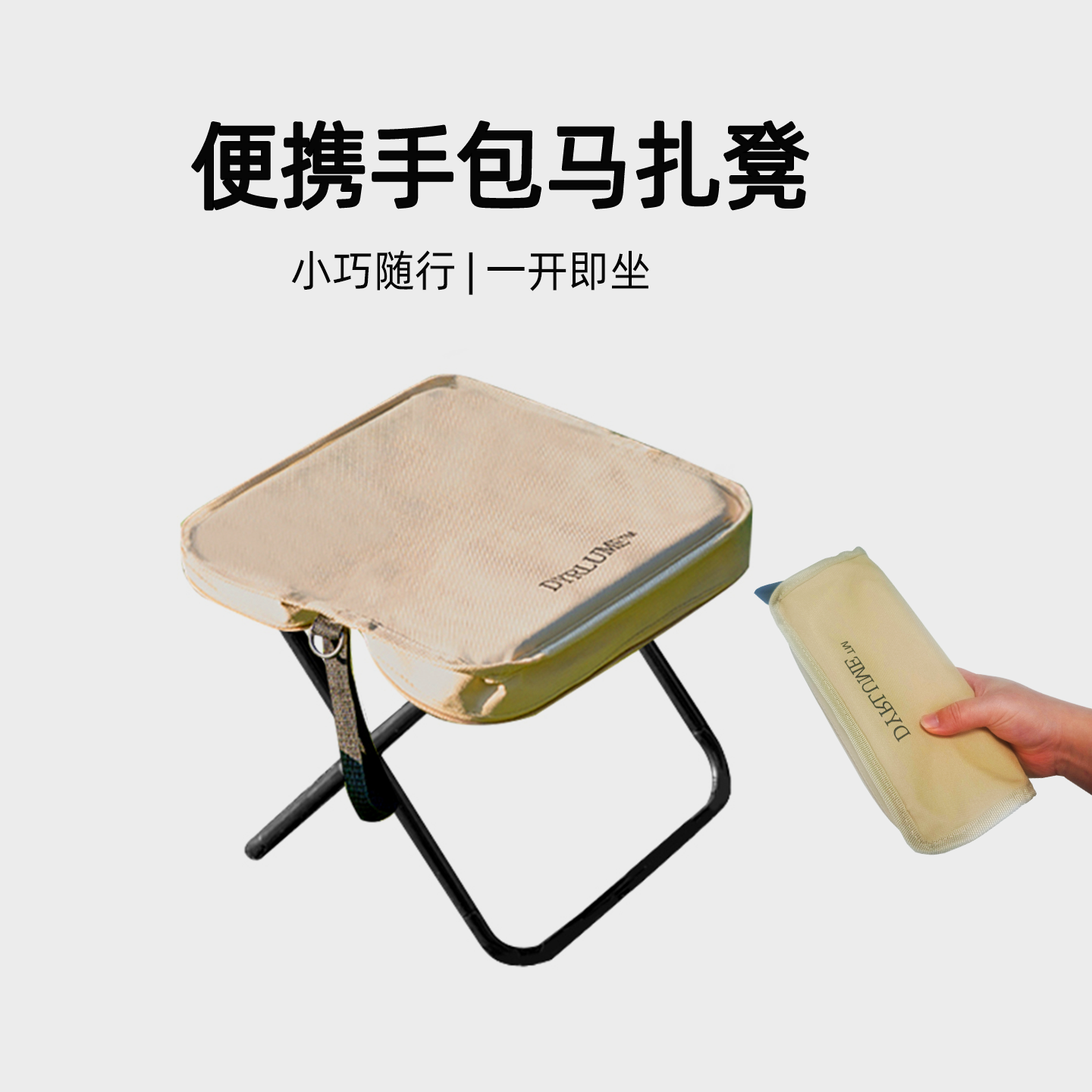 迪尔麓户外折叠椅小马扎便携笔袋超轻手包凳钓鱼露营火车旅行排队,户外/登山/野营/旅行用品,户外椅子凳子,淘宝优惠券,粉丝福利购,淘宝优惠卷