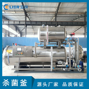 即食碗装燕窝灭菌锅玻璃瓶不浴式杀菌釜芒果汁大型喷淋式杀菌锅