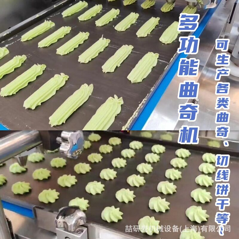 曲奇机 花式珍妮曲奇饼干机 桃酥饼干机 多种类曲奇制作机