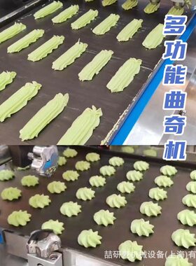 曲奇机 花式珍妮曲奇饼干机 桃酥饼干机 多种类曲奇制作机